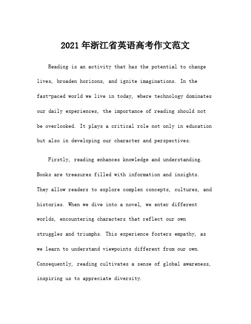 2021年浙江省英语高考作文范文