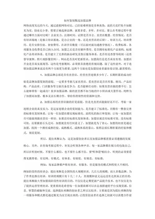 如何鉴别甄选烘焙加盟品牌