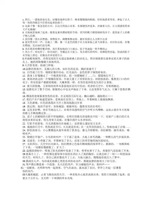《童年》好句