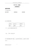 新北师大版二年级上册数学同步练习册精编版