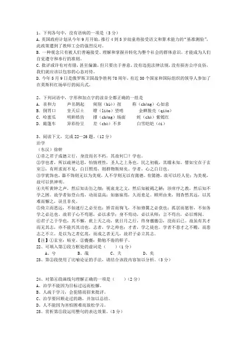 2013广东省高考语文试卷及参考答案(必备资料)