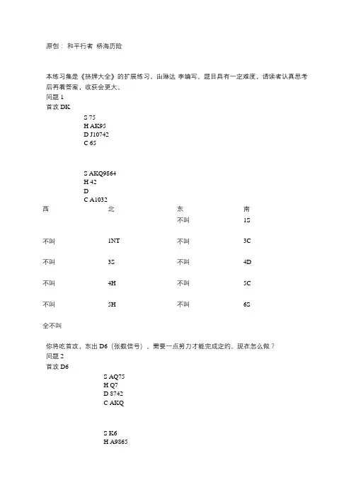 挤牌练习(1)