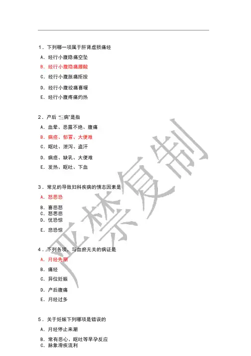 广中医毕业考6(答案版)