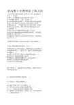 20151022班主任最新题库及答案