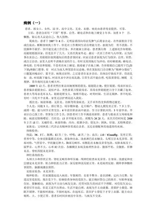2012病例