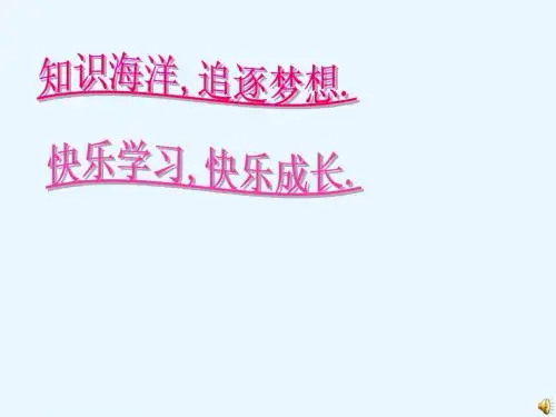 4.32角的比较和运算