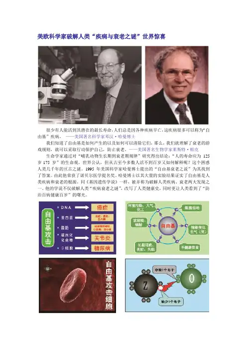 美国万能复合a-硫辛酸胶囊,抗氧化的奇迹--让你远离老化与疾病