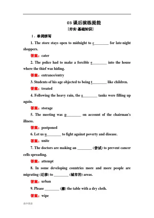 高中北师大版英语选修七同步检测：Unit 21 Human Biology21-2含答案