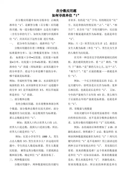 找单位1的技巧