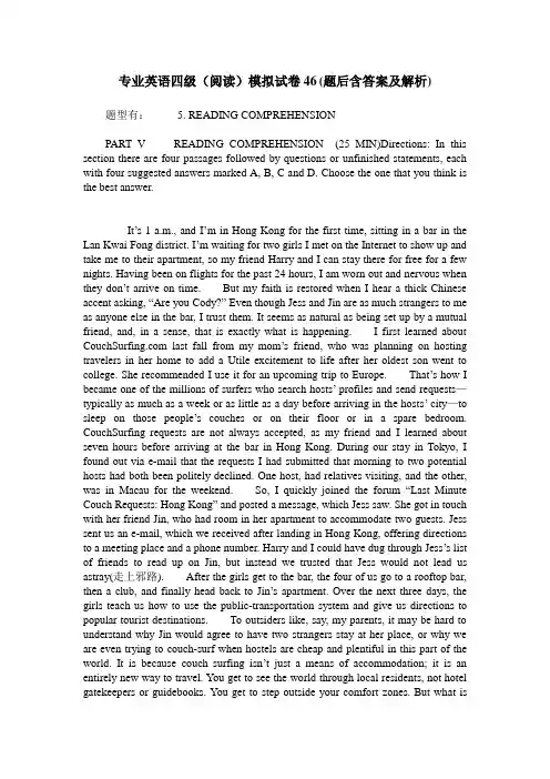 专业英语四级(阅读)模拟试卷46(题后含答案及解析)