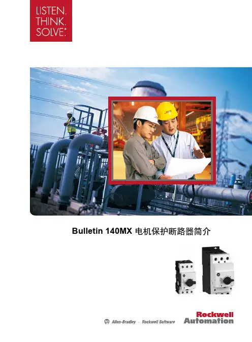 140MX电机保护断路器简介