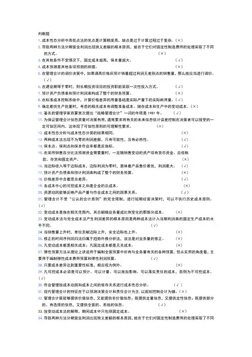 判断题