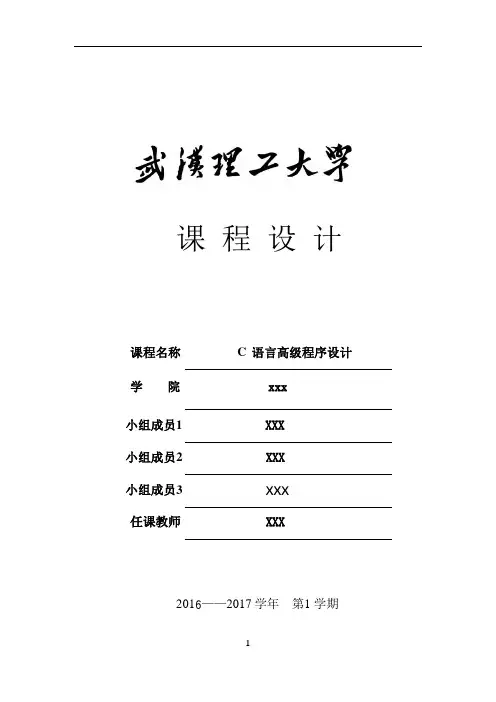 c语言自动售货机实验报告