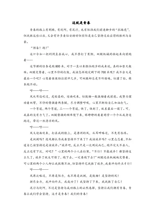 这就是青春