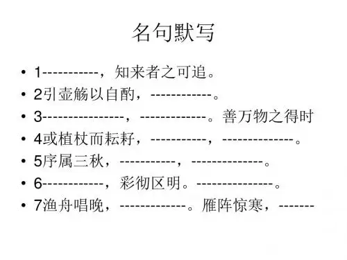 陈情表第一课时