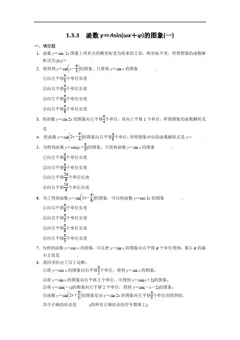 高中数学同步训练：第章 三角函数 一 苏教必修 含答案