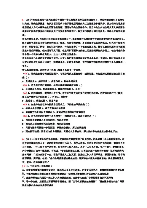 案列汇总讲解