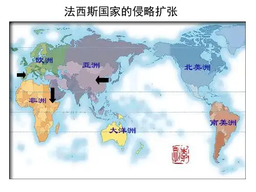 32局部的反法西斯斗争课件-浙江省台州市书生中学高中历史人教版选修3