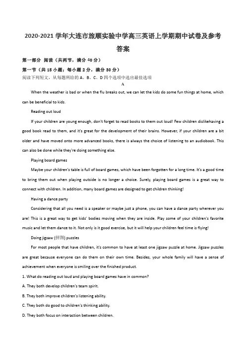 2020-2021学年大连市旅顺实验中学高三英语上学期期中试卷及参考答案