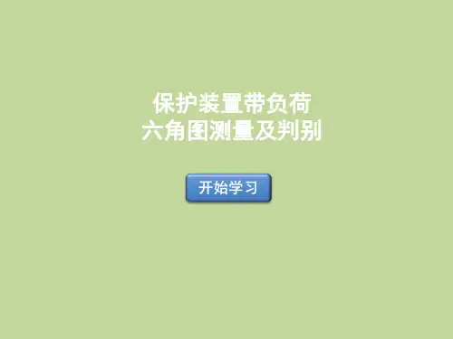 18.六角图识绘
