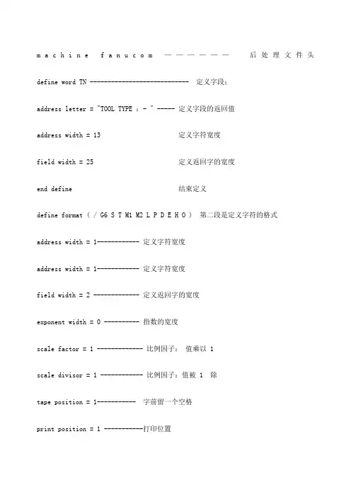 powermill后处理修改精华帖
