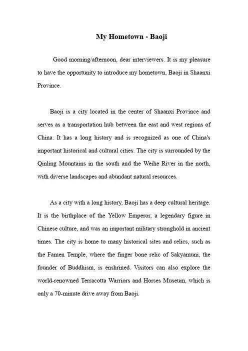 考研考博英语面试--介绍家乡陕西宝鸡
