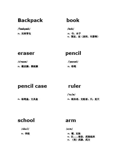一年级英语上册单词表(字卡版)