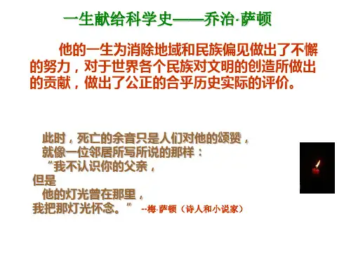 东方和西方的科学