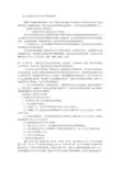 关于成立财务公司的可行性研究报告