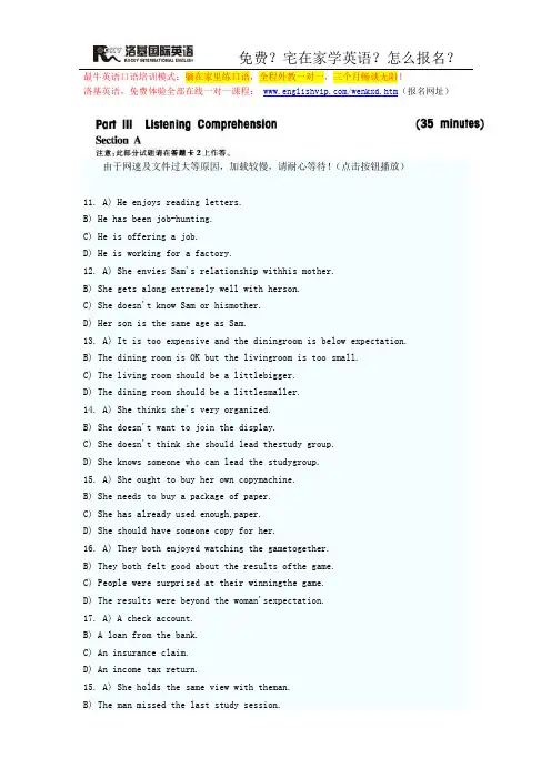 2012年12月英语四级考试预测试卷第一套01