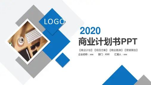 家电清洗创业计划书PPT