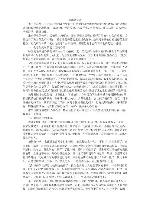 爱出者爱返——精选推荐