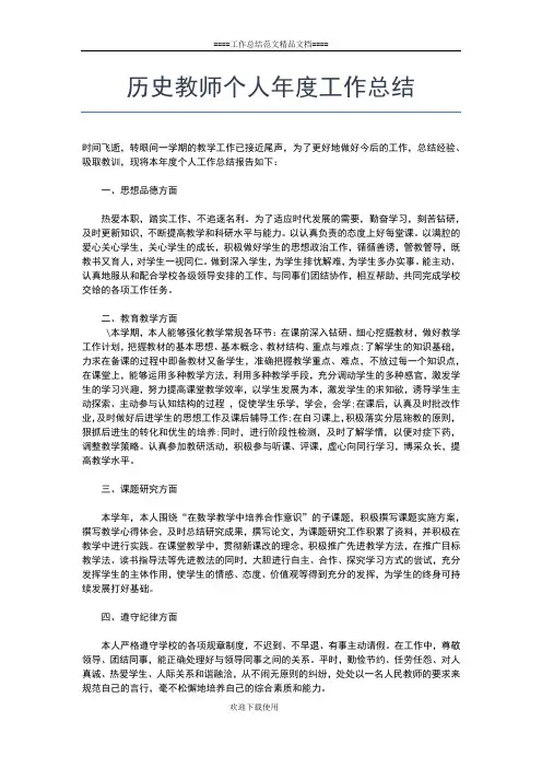 2019年最新发展党员个人工作总结工作总结文档【五篇】