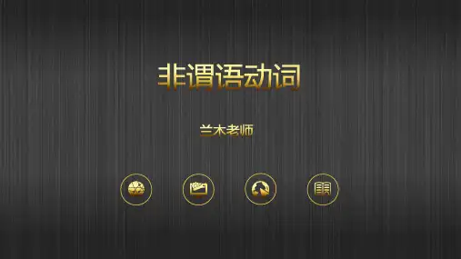 中考英语语法复习课件-非谓语动词 (共57张PPT)