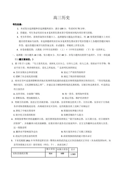 甘肃省2024-2025学年高三上学期期中考试历史试题