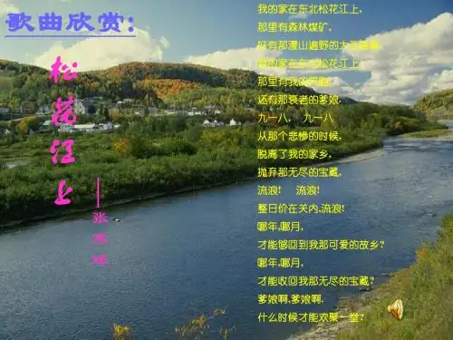 9.《土地的誓言》ppt课件(40页)