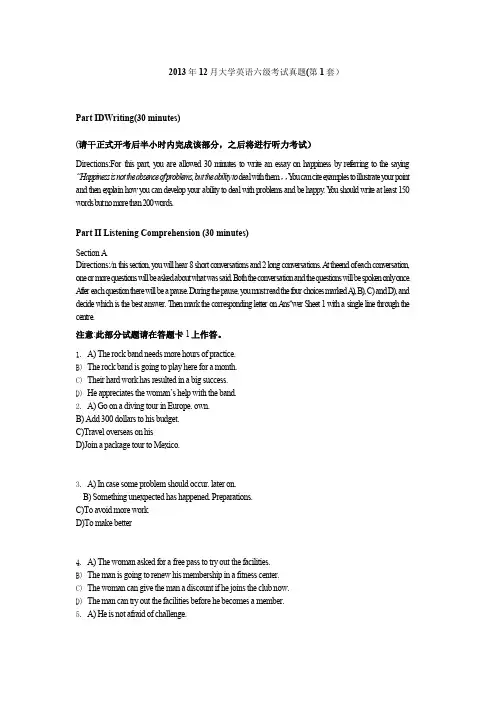 201312CET-6(共三套)真题+参考答案