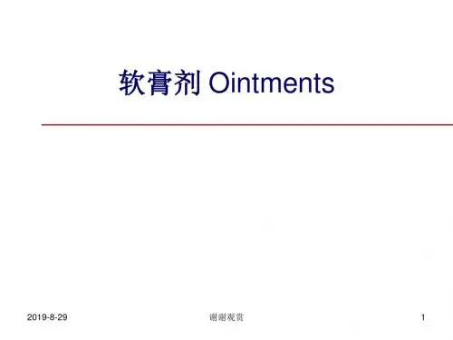软膏剂 Ointments.ppt