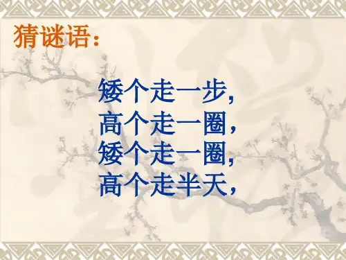 时间单位换算与时间的计算