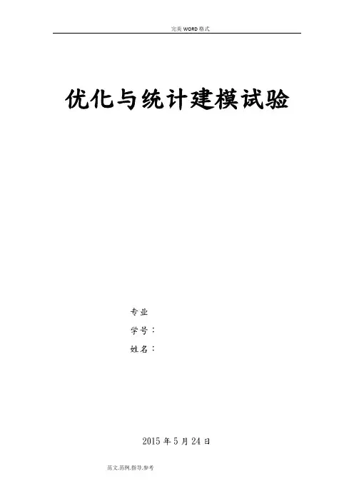 Lingo求解物流配送中心选址问题