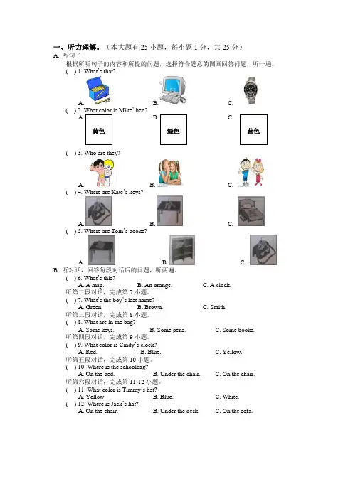 Starter1-Unit4听力练习