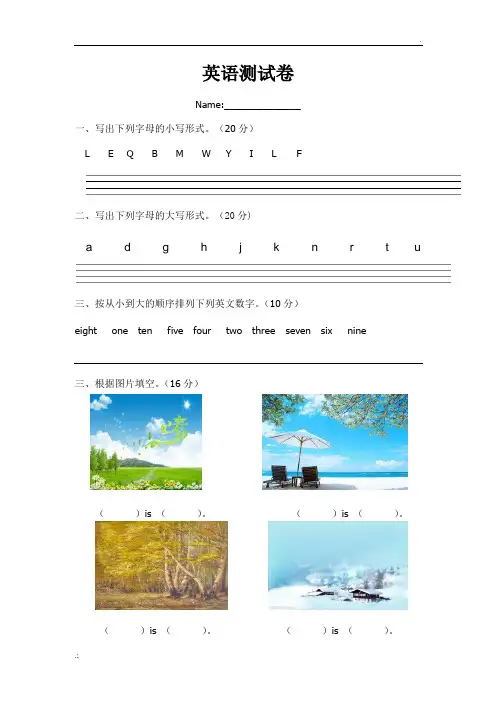湘少版四年级下英语试卷