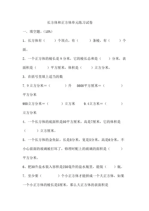 人教版五年级数学练习题