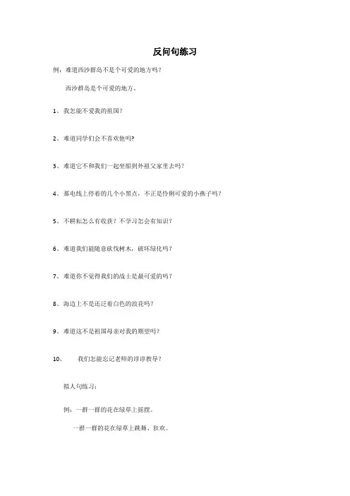 三上句子练习