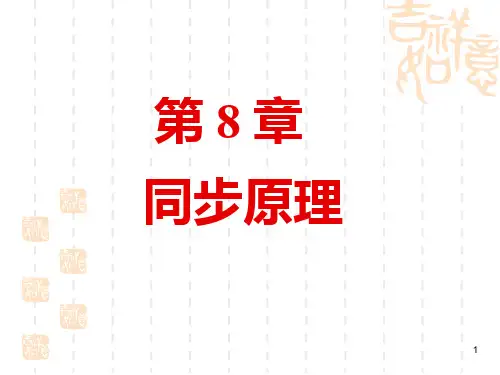 载波同步的方法1插入导频法