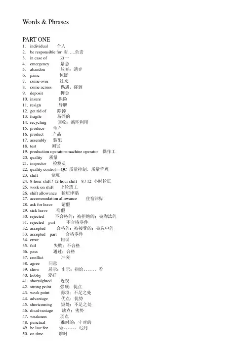 电子工厂相关英语词汇