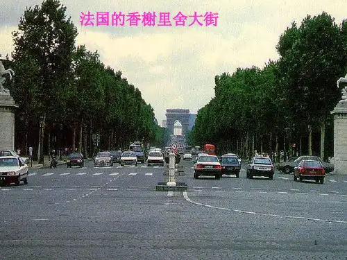 初中地理——欧洲西部ppt课件