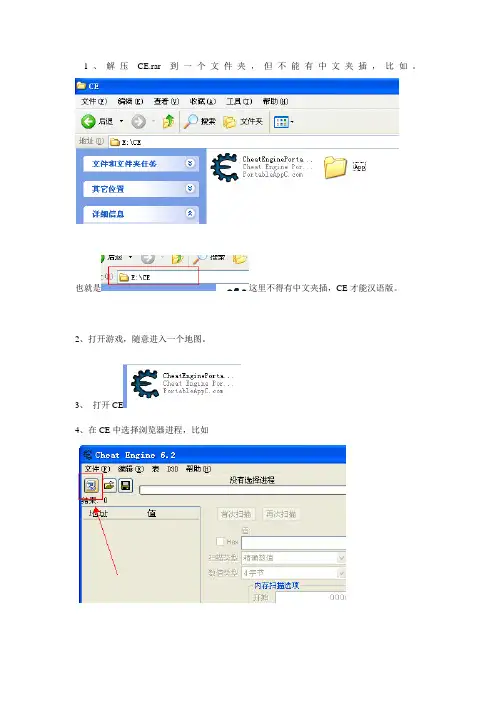 造梦西游 - 攻击力CE修改教程