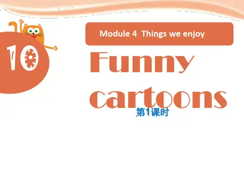 上海教育版三年级英语下册Funny cartoons教学课件(第1课时)