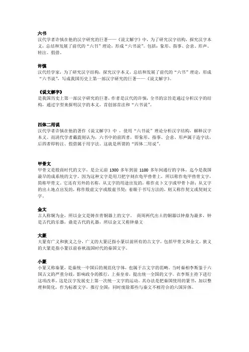 古代汉语习题